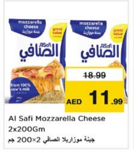 جبنة و كريم in نستو هايبرماركت, UAE Offers - الإمارات العربية المتحدة الصافي موزاريلا available at نستو هايبرماركت in الإمارات العربية المتحدة , الامارات - الشارقة / عجمان
