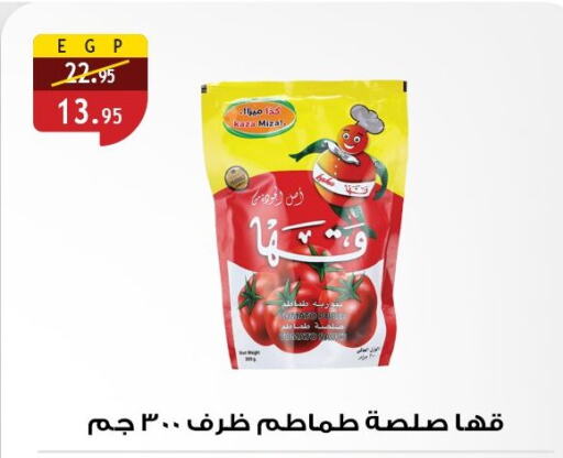 available at Al Rayah Market   in Egypt - Cairo