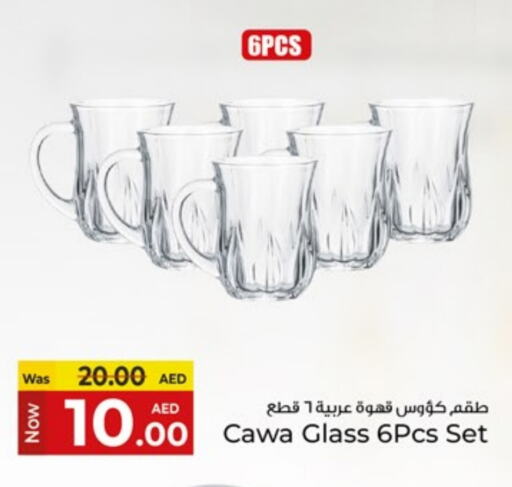 معدات الطعام وتقديمه in كنز هايبرماركت, UAE Offers - الإمارات العربية المتحدة available at كنز هايبرماركت in الإمارات العربية المتحدة , الامارات - الشارقة / عجمان
