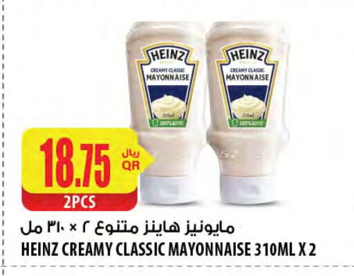 هاينز مايونيز available at شركة الميرة للمواد الاستهلاكية in قطر - الريان