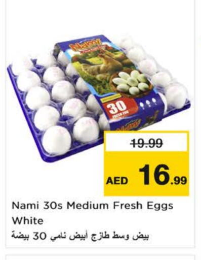 NAMI available at Nesto Hypermarket in UAE - Sharjah / Ajman