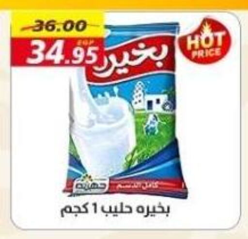 available at أسواق أولاد حسان in Egypt - القاهرة