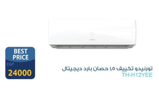 TORNADO AC available at Fathalla Market  in Egypt - Cairo