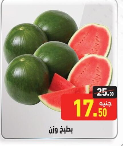 بطيخ available at أسواق العثيم in Egypt - القاهرة