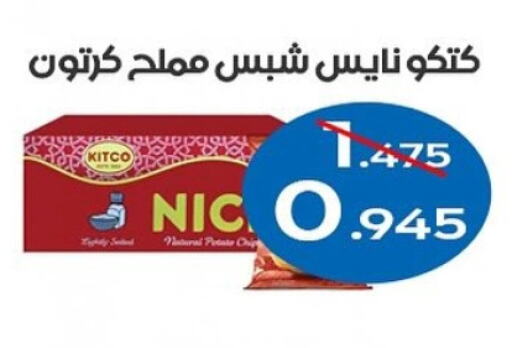 Potato available at Al Sha'ab Co-op Society in Kuwait - Kuwait City