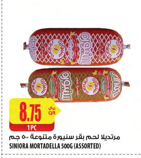 مقبلات و لحوم باردة in شركة الميرة للمواد الاستهلاكية, قطر Offers - قطر available at شركة الميرة للمواد الاستهلاكية in قطر - الخور