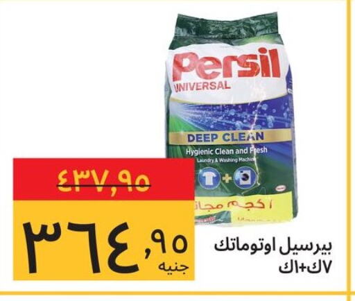 PERSIL Detergent available at Supeco hypermarket in Egypt - Cairo