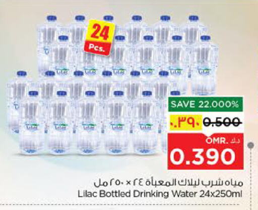 LILAC available at Nesto Hyper Market   in Oman - Salalah