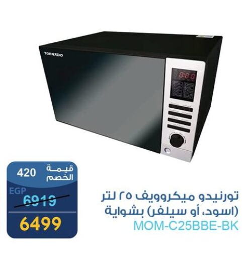 جاك فرن الميكروويف available at فتح الله in Egypt - القاهرة