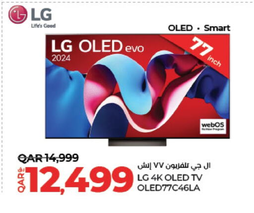إل جي تلفاز ذكي available at لولو هايبرماركت in قطر - الخور
