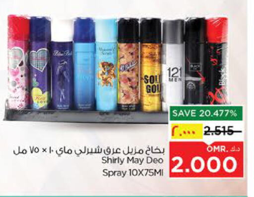 available at Nesto Hyper Market   in Oman - Salalah