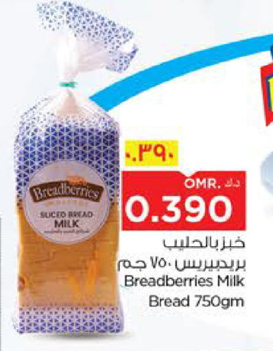 available at Nesto Hyper Market   in Oman - Salalah