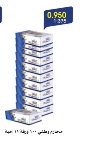 Facial Tissue in Al Rawda & Hawally Coop Society, Kuwait Offers - Kuwait available at Al Rawda & Hawally Coop Society in Kuwait - Kuwait City
