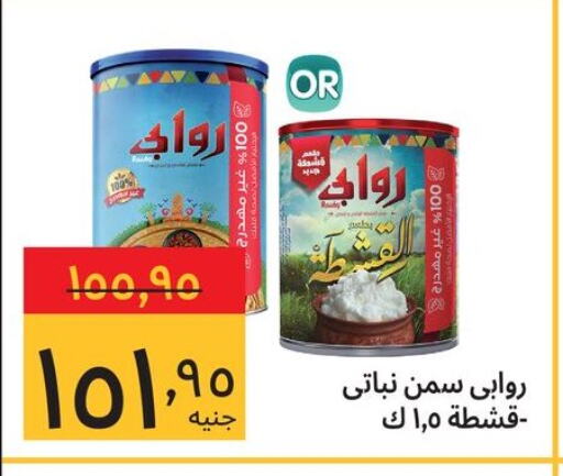 available at Supeco hypermarket in Egypt - Cairo