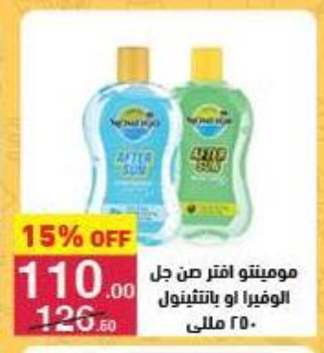 الاستحمام ونظافة الجسم in محمود الفار, Egypt Offers - Egypt available at محمود الفار in Egypt - القاهرة