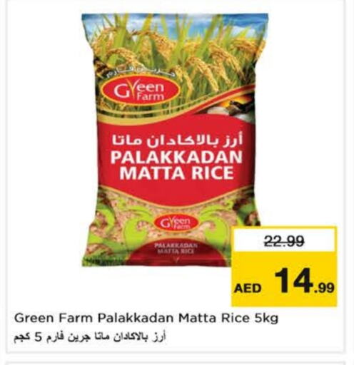Matta Rice available at Nesto Hypermarket in UAE - Dubai