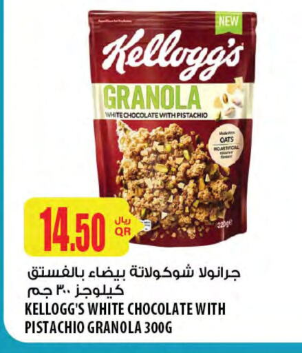 ماجي حبوب الإفطار available at شركة الميرة للمواد الاستهلاكية in قطر - الخور