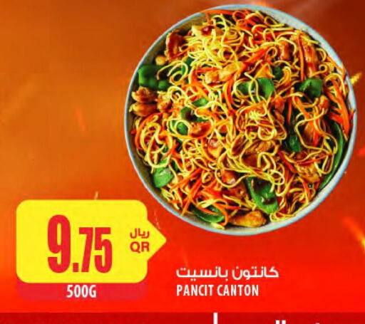 الطعام الساخن in شركة الميرة للمواد الاستهلاكية, قطر Offers - قطر available at شركة الميرة للمواد الاستهلاكية in قطر - الخور