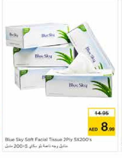 مناديل للوجه in نستو هايبرماركت, UAE Offers - الإمارات العربية المتحدة available at نستو هايبرماركت in الإمارات العربية المتحدة , الامارات - الشارقة / عجمان