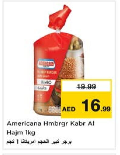 اللحوم المجمدة in نستو هايبرماركت, UAE Offers - الإمارات العربية المتحدة أمريكانا available at نستو هايبرماركت in الإمارات العربية المتحدة , الامارات - الشارقة / عجمان