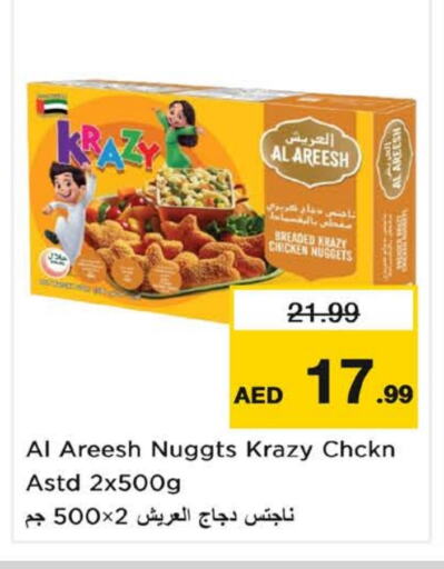 Chicken in Nesto Hypermarket, UAE Offers - United Arab Emirates Chicken Nuggets available at Nesto Hypermarket in UAE - Fujairah