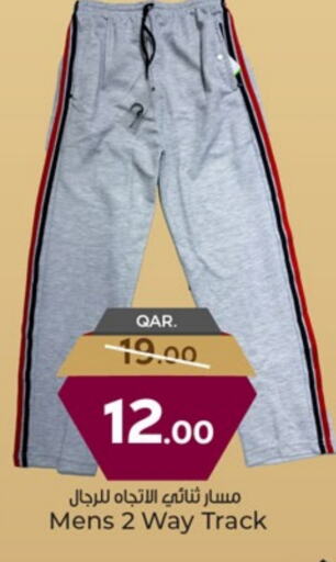Sports Wear in Paris Hypermarket, Qatar Offers - Qatar available at Paris Hypermarket in Qatar - Umm Salal