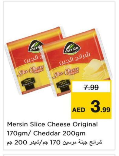 جبنة شرائح available at نستو هايبرماركت in الإمارات العربية المتحدة , الامارات - الشارقة / عجمان