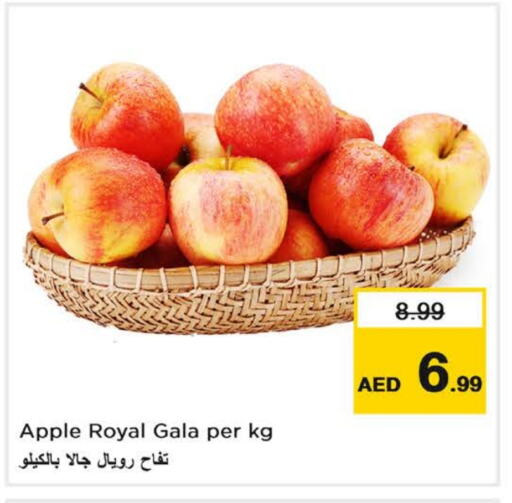تفاح available at نستو هايبرماركت in الإمارات العربية المتحدة , الامارات - ٱلْفُجَيْرَة‎