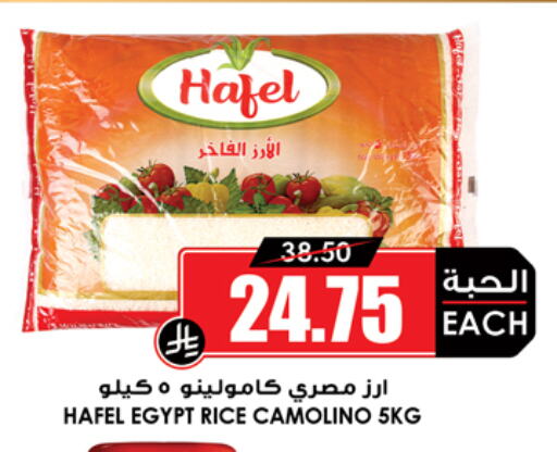 Calrose Rice available at Prime Supermarket in KSA, Saudi Arabia, Saudi - Sakaka