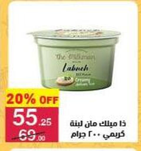 Labneh available at Mahmoud El Far in Egypt - Cairo