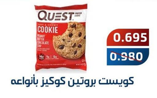 Dried Fruits & Dates in Al Fahaheel Co - Op Society, Kuwait Offers - Kuwait available at Al Fahaheel Co - Op Society in Kuwait - Jahra Governorate