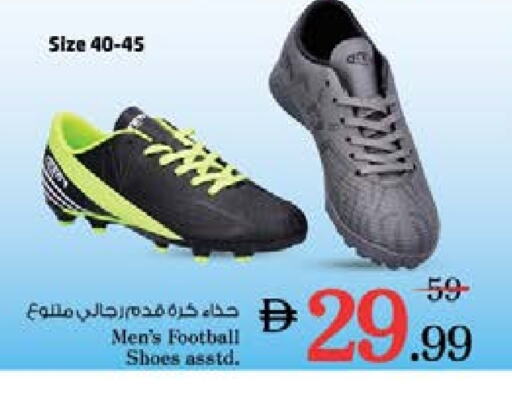 حذاء in نستو هايبرماركت, UAE Offers - الإمارات العربية المتحدة available at نستو هايبرماركت in الإمارات العربية المتحدة , الامارات - الشارقة / عجمان
