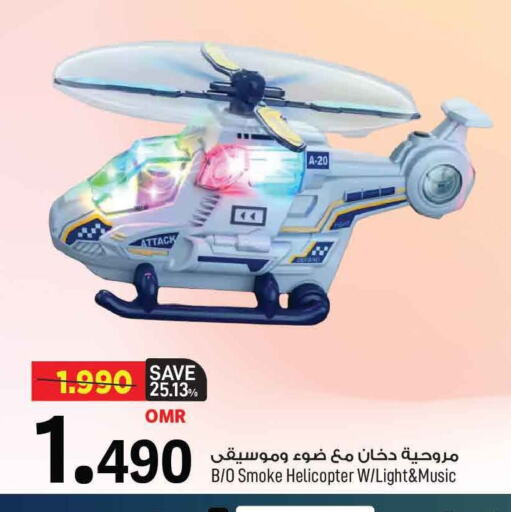 available at MARK & SAVE in Oman - Muscat