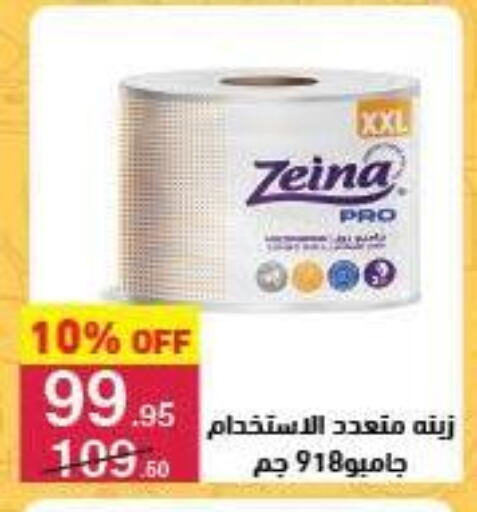 ورق التواليت و المناشف الورقية in محمود الفار, Egypt Offers - Egypt available at محمود الفار in Egypt - القاهرة
