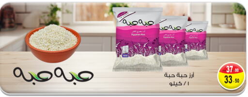 أرز كالروز available at غنيم ماركت in Egypt - القاهرة