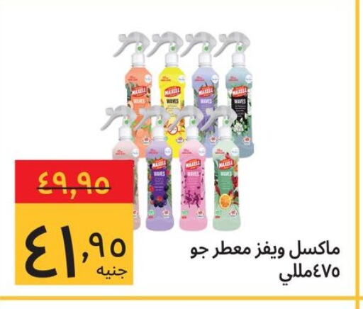 Air Freshner available at Supeco hypermarket in Egypt - Cairo