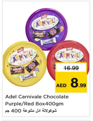 الشوكولاتة و الحلاوة in نستو هايبرماركت, UAE Offers - الإمارات العربية المتحدة available at نستو هايبرماركت in الإمارات العربية المتحدة , الامارات - الشارقة / عجمان