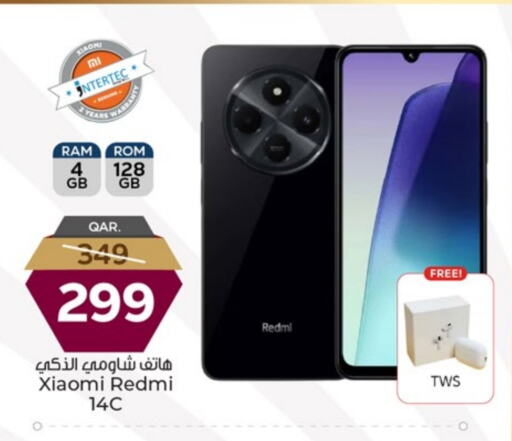 لافا available at باريس هايبرماركت in قطر - الوكرة