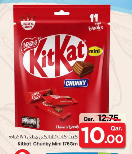 كيت كات available at مارك & سيف in قطر - الريان