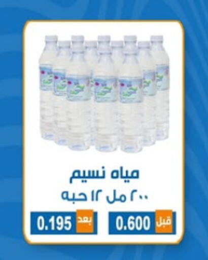 available at Alshuhada co.op in Kuwait - Ahmadi Governorate