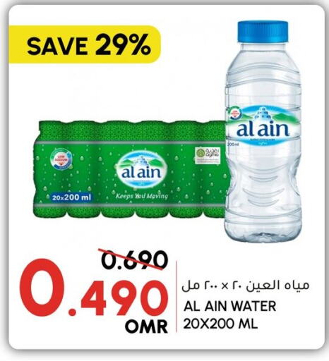 available at Al Meera  in Oman - Muscat