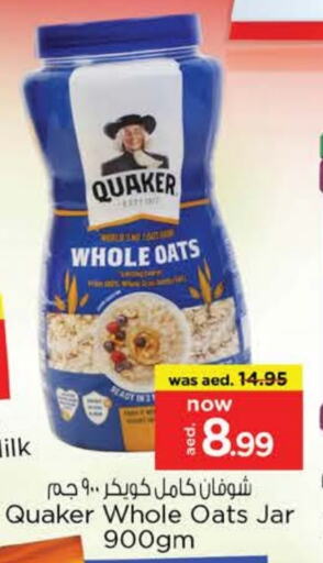 Cereals & Bars in Nesto Hypermarket, UAE Offers - United Arab Emirates QUAKER Oats available at Nesto Hypermarket in UAE - Sharjah / Ajman