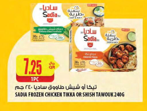 زيت الزنجبيل شيش طاووق available at شركة الميرة للمواد الاستهلاكية in قطر - الشحانية