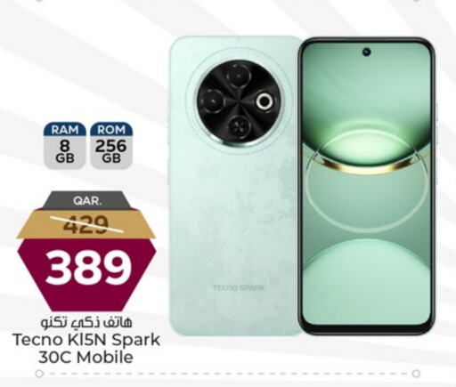 available at Paris Hypermarket in Qatar - Al Rayyan