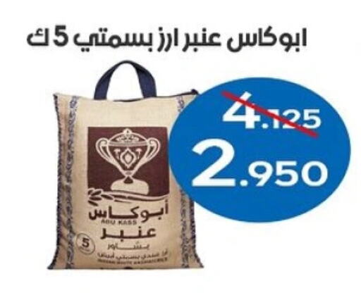 Basmati / Biryani Rice available at Al Sha'ab Co-op Society in Kuwait - Kuwait City
