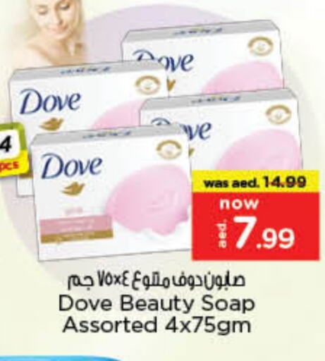 دوف available at نستو هايبرماركت in الإمارات العربية المتحدة , الامارات - الشارقة / عجمان