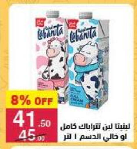 جبنة و كريم in محمود الفار, Egypt Offers - Egypt available at محمود الفار in Egypt - القاهرة