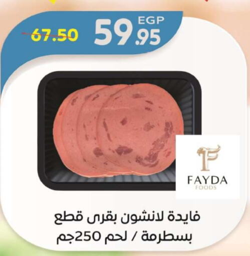 available at زاهر in Egypt - القاهرة