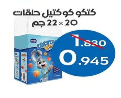 available at Al Sha'ab Co-op Society in Kuwait - Kuwait City