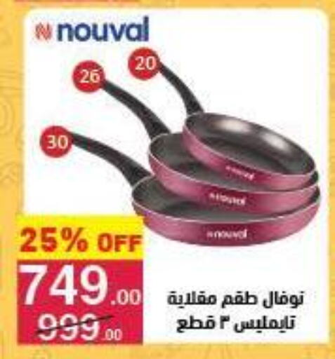 available at محمود الفار in Egypt - القاهرة